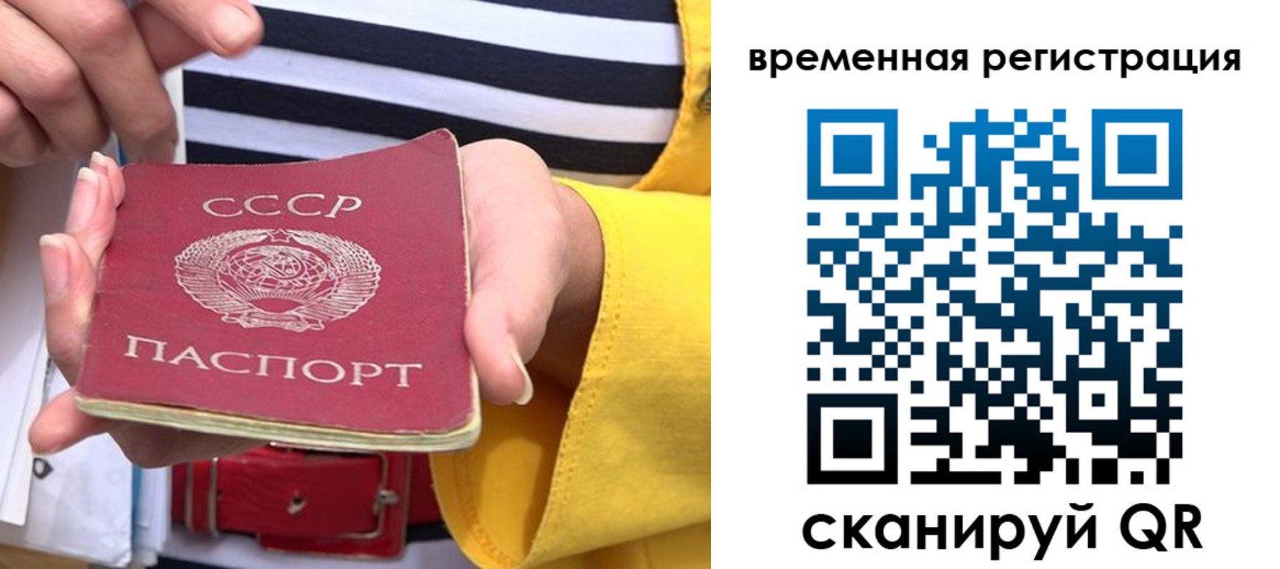 временная регистрация законно в Эртили